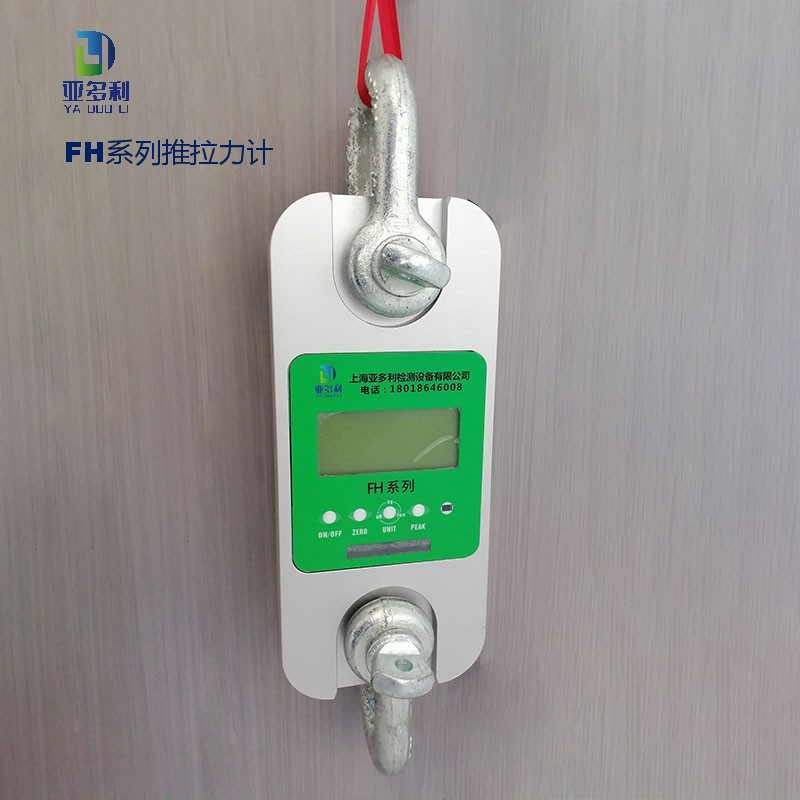 FH-R 80t 拉力传感器 高精度应变片 FH-R 80t 拉力传感器 高精度应变片