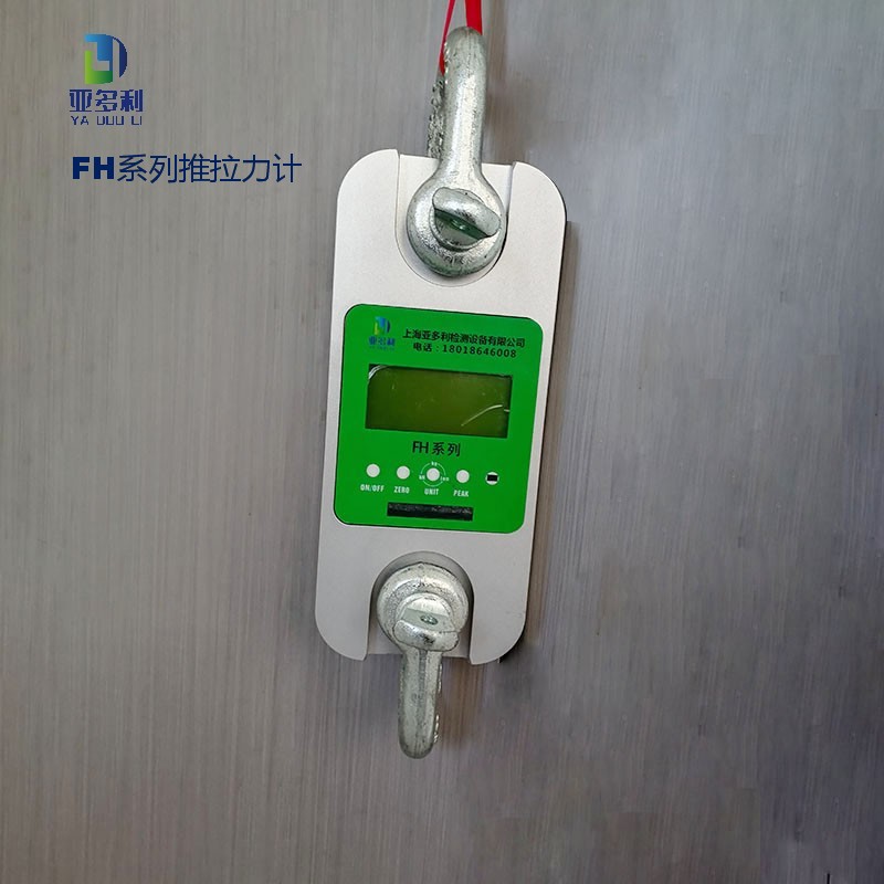 电子20吨拉力计使用注意